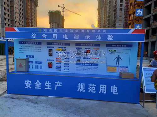安徽建筑安全体验管 园艺建筑集团选择湖南汉坤 一站式服务