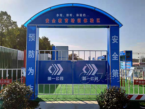 江苏施工安全体验馆 江苏省建选择汉坤实业 厂家直销 全国包安装