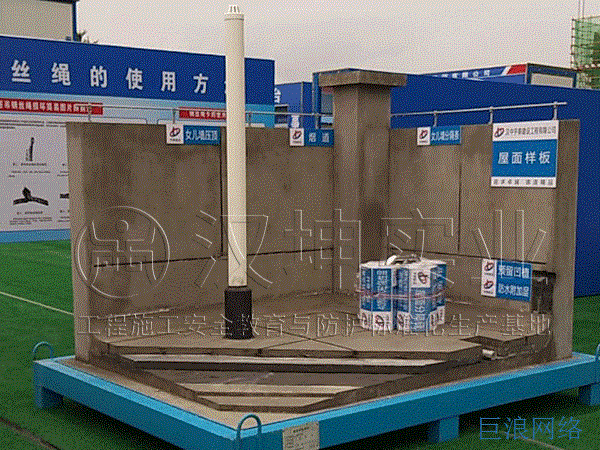 陕西工地质量样板展示区丨屋面样板丨汉坤实业
