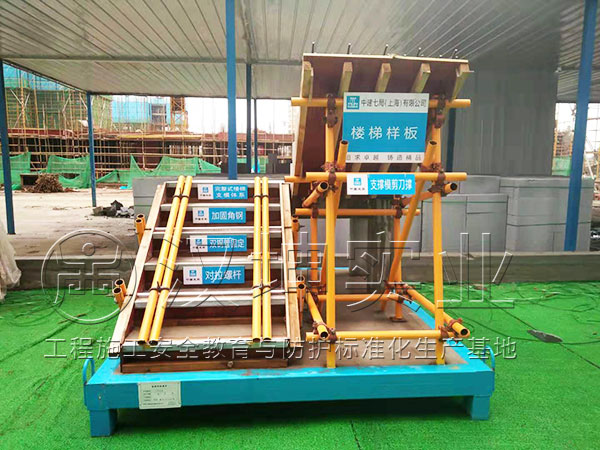 汉坤实业工法样板展示-楼梯样板|汉坤实业|江西南昌
