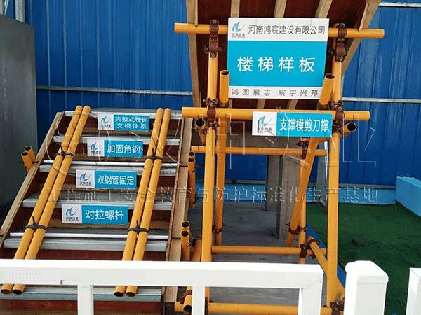 河南质量样板展示区丨楼梯样板丨汉坤实业