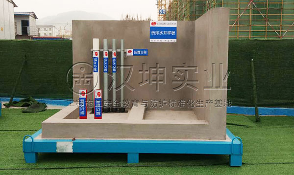汉坤实业建筑质量工艺样板-给排水井样板|山东 