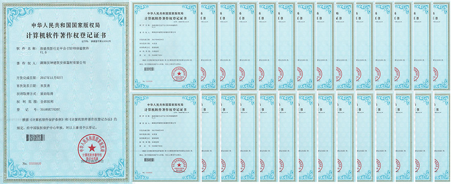汉坤vr软件著作权证书2