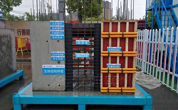 汉坤实业建筑质量工艺样板-主体结构样板|江苏盐城