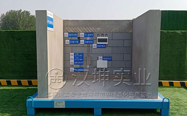 汉坤实业建筑质量工艺样板-电气预埋样板