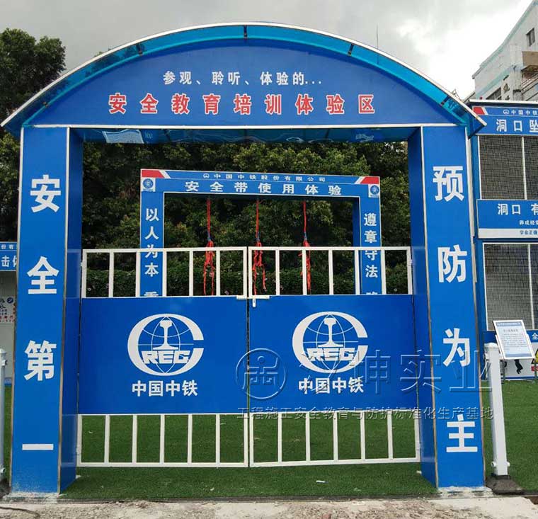 深圳工地施工安全体验馆 安全拱形门