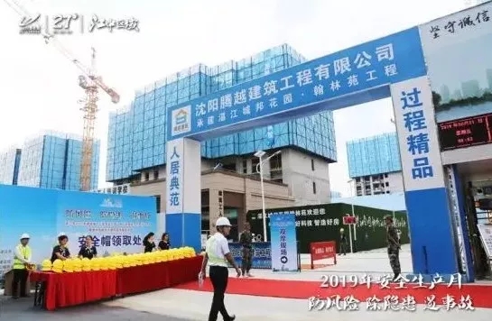 广东湛江市2019年建筑施工“安全生产月”现场观摩会