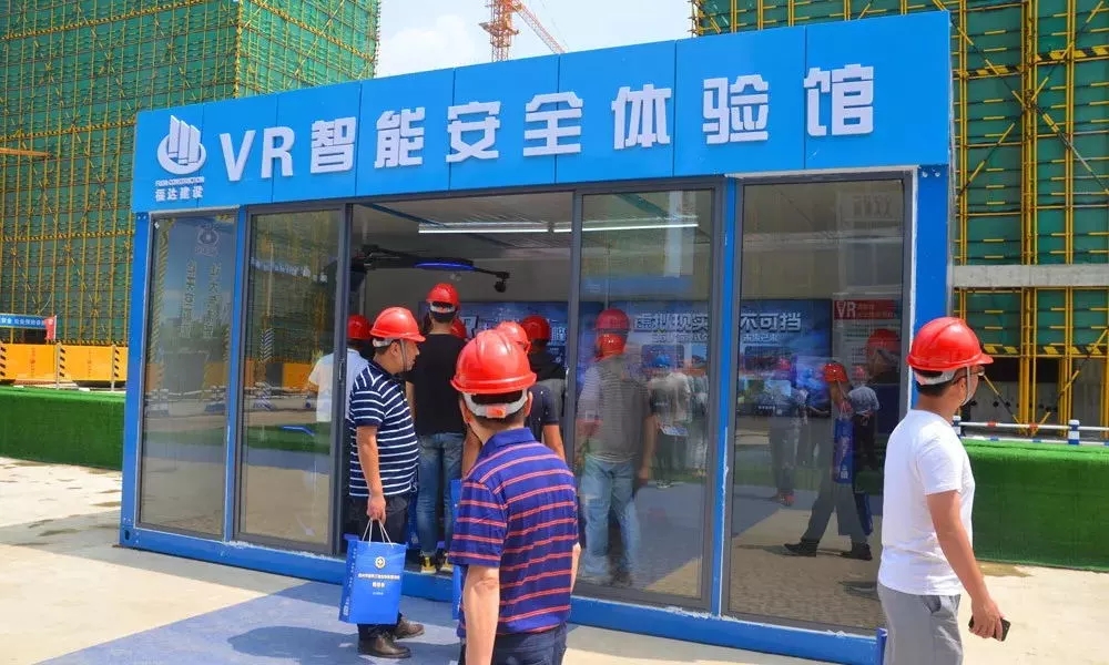 工地VR安全体验馆