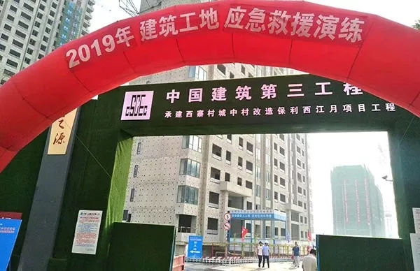  2019年江西省建筑安全标准化工地项目观摩会