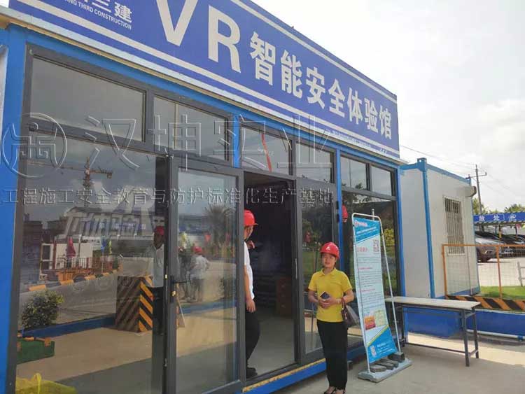 VR智能安全体验馆
