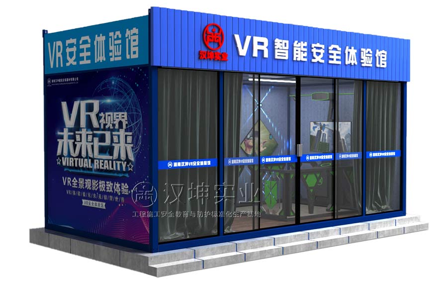 汉坤VR安全体验馆（集装箱3D图）