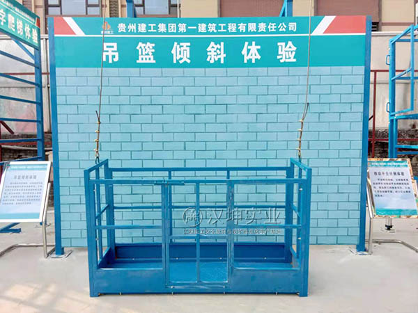 贵州建工一建-吊篮倾斜体验