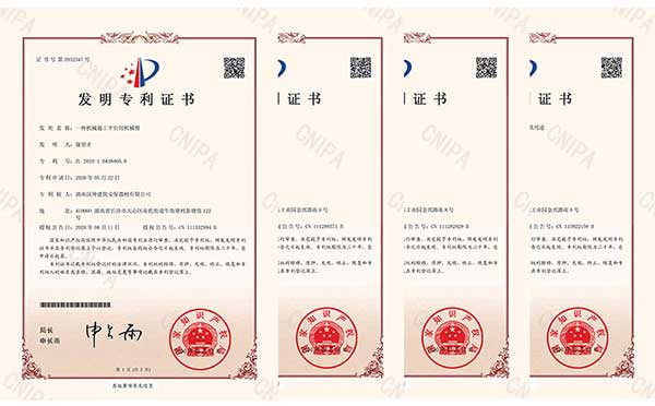 汉坤实业专利证书