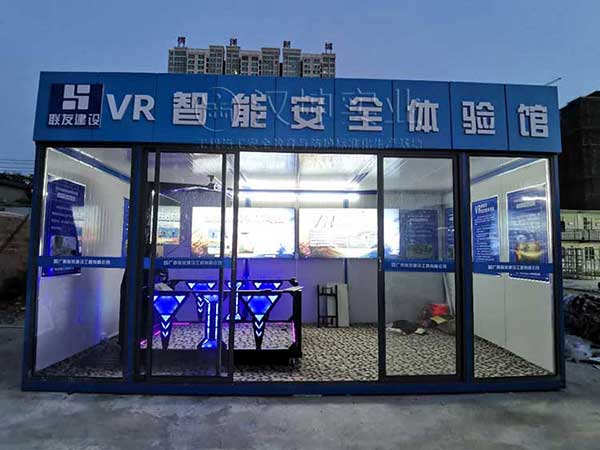 广西VR施工安全体验馆