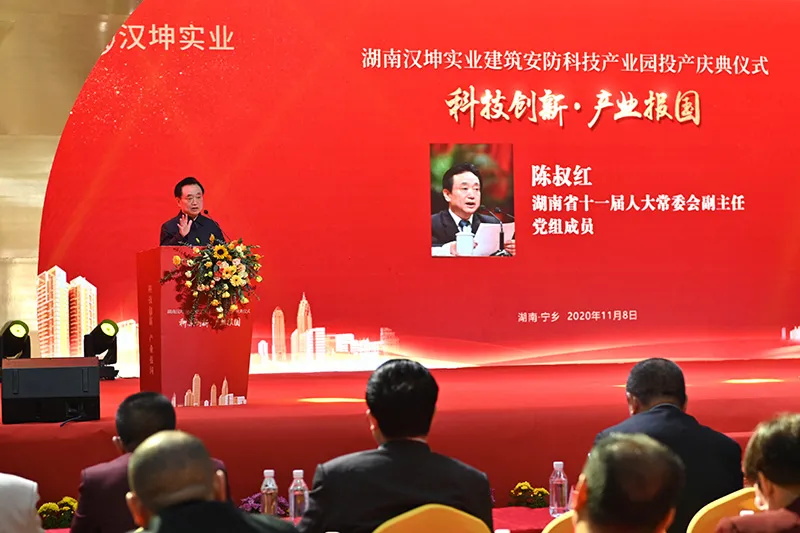 湖南省十一届人大常委会副主任、党组副书记陈叔红致辞