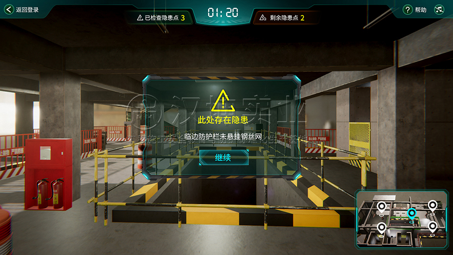 汉坤实业VR安全体验馆安全隐患排查软件界面